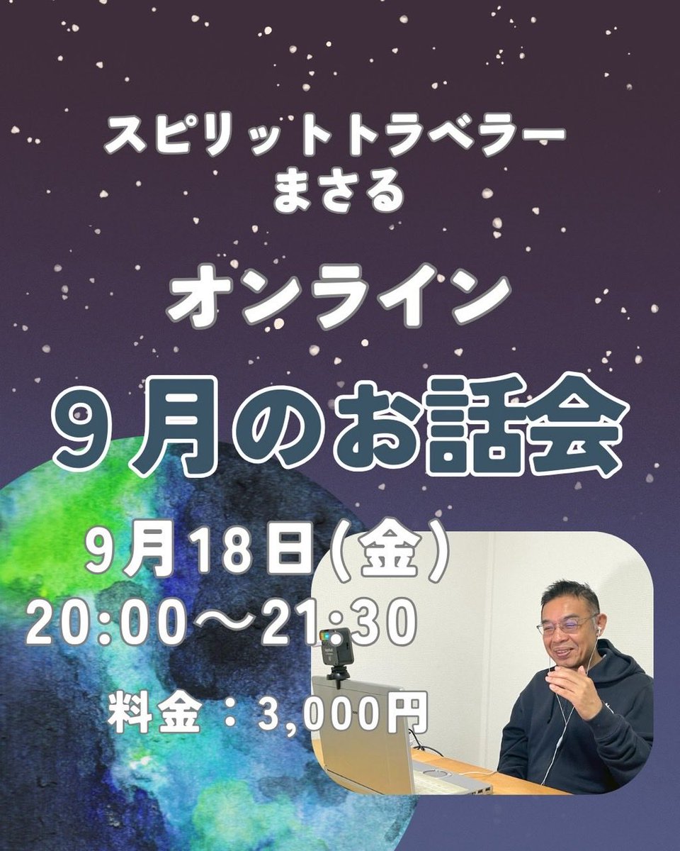 haranomasaru9's tweet photo. 【心根〜自分知り自分に成る】

全国的に大雨が起き、警戒レベルが高くなっています。

各地で被害にあわれた地域の皆様にお見舞い申し上げます。

今月オンラインお話会を開催します！

9月18日(金)20時より
オンラインお話会開催します。

申込みフォームはこちら↓
https://t.co/ttrxrQArEY https://t.co/0GbWldZ5rb