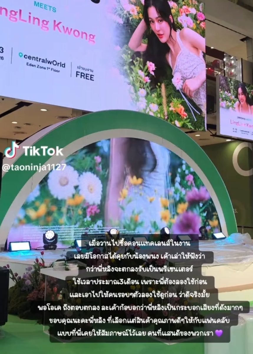 kaijeaw__19's tweet photo. แฟนคลับมาแชร์.. 💖🥺
มั่นใจได้เลย สินค้าที่รับ พี่หลิงเลือกสิ่งที่ดีจริงๆ

“ ซื้อคอนแทคเลนส์ในงาน (own days) คุยกับพนักงาน..  “ กว่าพี่หลิงจะตกลงรับ พรีเซนเตอร์ ” ใช้เวลา (3เดือน) เพราะต้องลองใช้ก่อนดีจริงมั้ย พอโอเคถึงตกลง ”

เคยเล่า : ปฏิเสธการรับสินค้าไปเยอะมาก เพื่อเลือกสิ่งที่เข้ากับตัวเอง “ และคนซื้อไปไม่เสียใจ ”