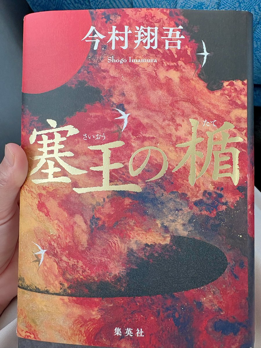8chi1ho7's tweet photo. 岐阜関ケ原古戦場記念館 関ケ原合戦の日イベント 今村翔吾 特別講演会『石田三成の魅力』🎤「関ケ原合戦の本当の戦犯は誰？」「MVPは？」など武将たちを紐解くお話は、とにかく分かりやすく面白い！会場も大いに盛り上がりました✨そして私も、今村先生の本にサインをいただきました📖✍️大切にします😊 https://t.co/aqN9a2Oq9D