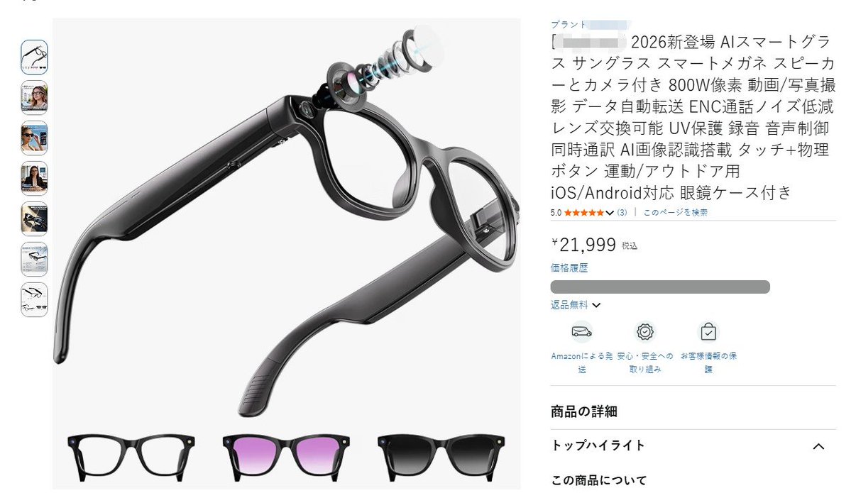 H4t6H's tweet photo. Amazon商品レビュー募集中~

#スマートaiグラス
星5+文字+写真

 ▼ 応募方法 
1⃣@H4t6Hをフォロー 
2⃣リポスト＆いいね
3⃣私信で連絡してください

⚠️#Amazonレビュ ーが必要です

#プレゼント企画
#懸賞企画 
#商品レビュー募集
#キャンペーン開催中
#拡散希望 #抽選 https://t.co/QefBS4QBNN