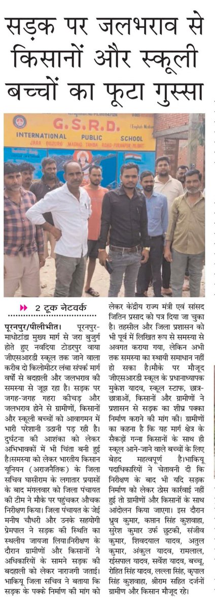GHASIRAMYA80032's tweet photo. माननीय मुख्यमंत्री जी 129- पूरनपुर ग्राम नवादिया टोडरपुर से जरा बुजुर्ग अत्यंत कच्ची मुख्य सड़क बिल्कुल जर्जर अवस्था मेंहै न आवागमन सुगम है और न ही सुरक्षित ��िसानों ग्रामीणों व विद्यार्थियों के लिय कोई भी शासन से प्रशासनिक प्रतिनिधि या अधिकारी ध्यान नहीं दे रहा है @uppwdofficial https://t.co/g5150S17mM