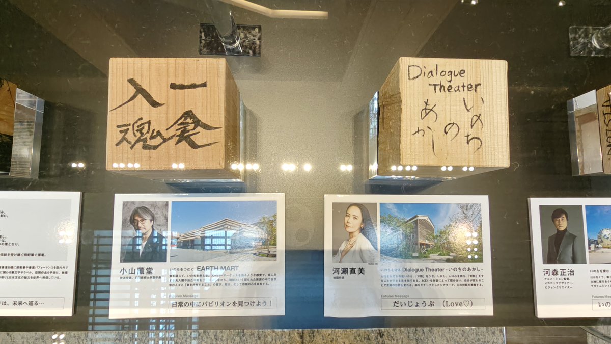 orenchi715's tweet photo. なにやらKITTE名古屋でEXPO2025Featuresなるイベントをしてました✨
#ミャクミャク
#EXPO2025Features
#KITTE名古屋 https://t.co/lPyDbAKT0g