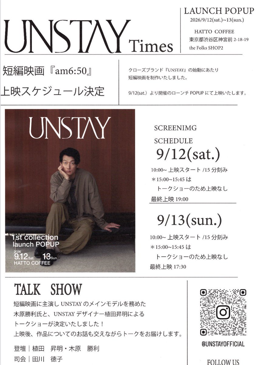 freeway_of_life's tweet photo. #UNSTAY 
行きました。
緩く細く長く、縁は繋がってゆけば良いなと。
俺は大阪芸大出身の人(後輩)には迷惑にならない程度に世話を焼いてあげたくなるけど、大阪から東京に移って頑張ることの大変さも知ってるから、なのかも。

彼は後輩でもなく同期で同志だから、また逢えたら良いな。 https://t.co/E4ZUXgrVvG