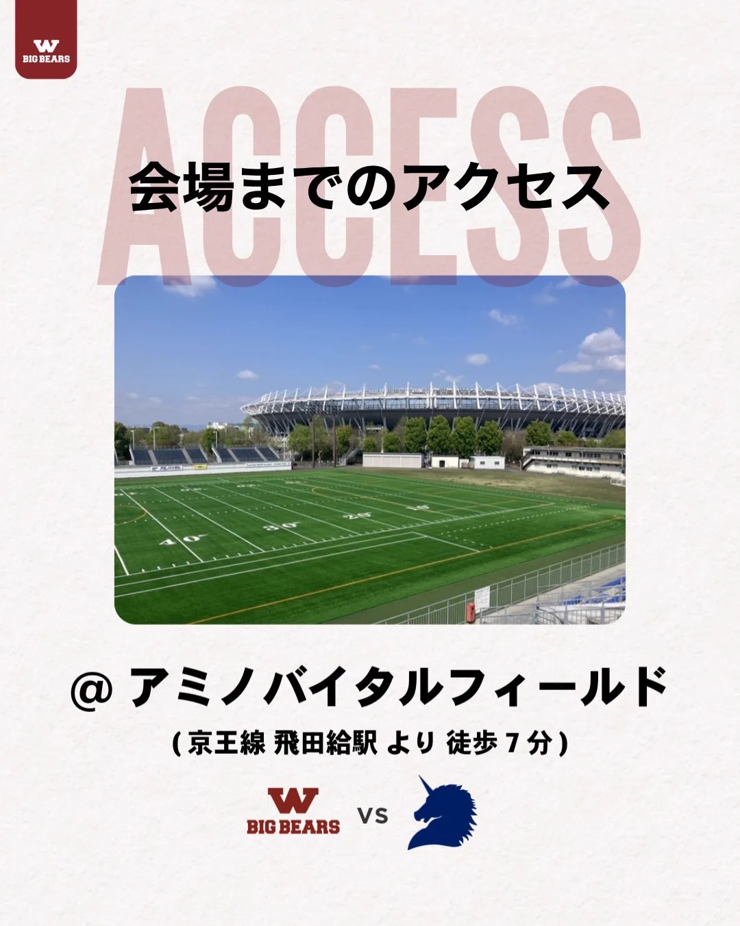 早稲田大学米式蹴球部 BIG BEARS (@wasedafootball) / X