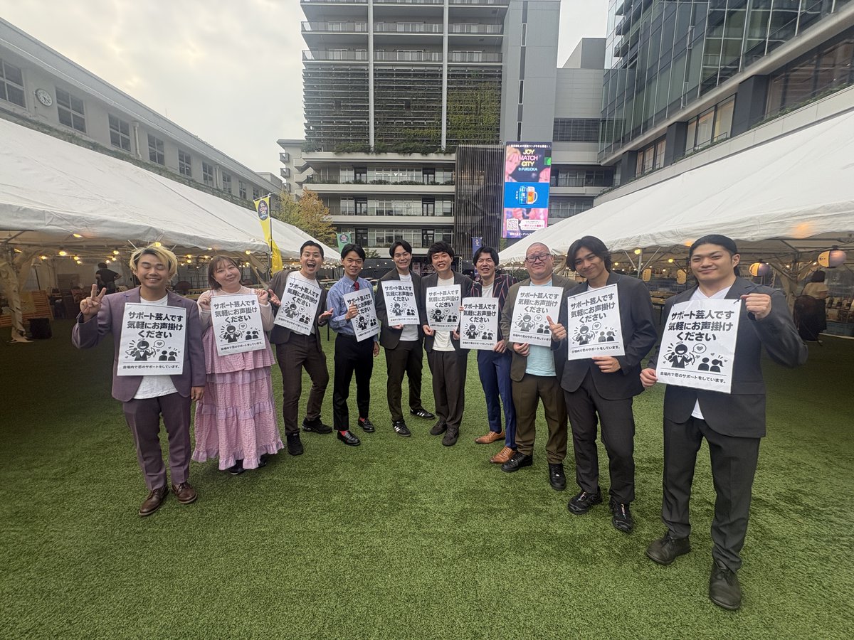 Image for the Tweet beginning: ＼📣サポート芸人が全力アシスト📣／

本日も福岡のよしもと芸人さんがイベントを応援！✨
会場内での恋のきっかけづくりを
サポートしてくださいます💕
ぜひお気軽にお声掛けください🫂

・動物男児
@doudan_kain @doudan_billy
・たつや
@tatsuya__da
・ラブちゃん
@lovechan2_6
・パゴス
@YuKiYa_fy 