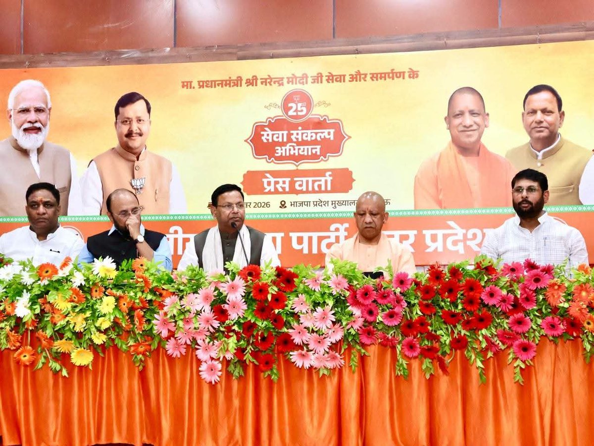 mppchaudhary's tweet photo. भाजपा प्रदेश मुख्यालय, लखनऊ में आदरणीय प्रधानमंत्री श्री नरेंद्र मोदी जी के सेवा, समर्पण और संकल्प के 25 वर्षों को समर्पित ‘सेवा संकल्प अभियान’ के संबंध में माननीय मुख्यमंत्री श्री योगी आदित्यनाथ जी के साथ मीडिया बंधुओं को संबोधित किया।

गुजरात के मुख्यमंत्री से लेकर देश के प्रधानसेवक तक, आदरणीय प्रधानमंत्री श्री नरेंद्र मोदी जी का 25 वर्षों का सेवाकाल नए भारत के निर्माण के संकल्प और उसे साकार करने के निरंतर प्रयासों की प्रेरणादायी मिसाल है। उनकी यह यात्रा हम सभी को राष्ट्रसेवा के लिए निरंतर आगे बढ़ने और अपने संकल्पों को पूरा करने की प्रेरणा देती है।

#SevaSankalpAbhiyan
#सेवा_संकल्प_अभियान 
#UPWITHPANKAJCHAUDHARY

@narendramodi 
@myogiadityanath 
@BJP4India @BJP4UP
