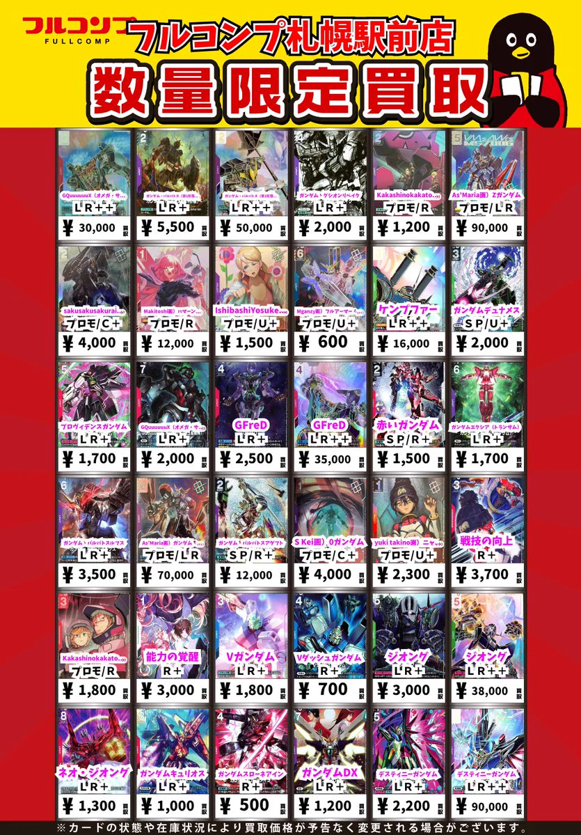 値下げ　SDガンダム　カード　神話伝承　フルコンプ　30冊分　ジャンボカード HSALQR_boAASK7b?format=webp&