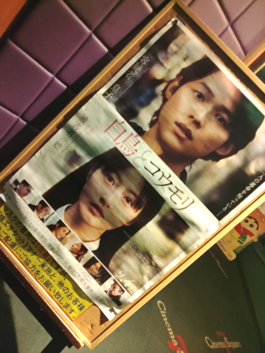 t_masabon's tweet photo. 謎解きミステリー。
けど、謎が解けたら新たな悲劇が・・・
最後は、多少救い？
#映画白鳥とコウモリ https://t.co/LegKM2Wki7