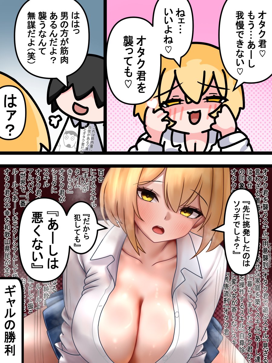 Transparent999's tweet photo. 愛が重いヤンデレギャルVSオタク君のまんが！！

（コマに上手く入らなかったスキルの一覧とえっちなのはリプ欄に伏せてEND） https://t.co/AWoTtTzpcc