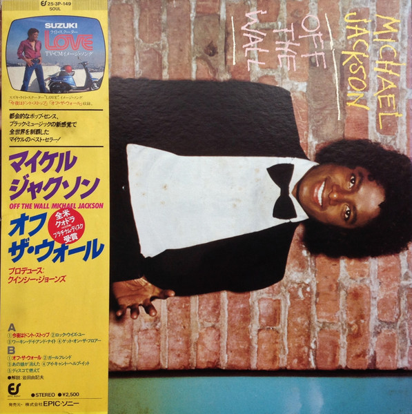 newmusicmark's tweet photo. @fOx1257067 Japanese pressing I used to have.  Didn't know about the commercial til I got this https://t.co/saNE5UT6Dz