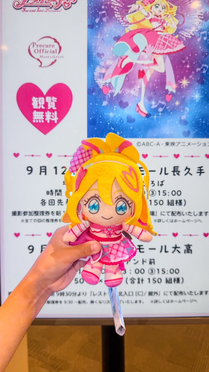 Kou_Lagu's tweet photo. 3回とも参加できました
半年ぶりのキラッキランラン✨
来週も大高のイオンであるらしい！ https://t.co/peYQc2LnEL