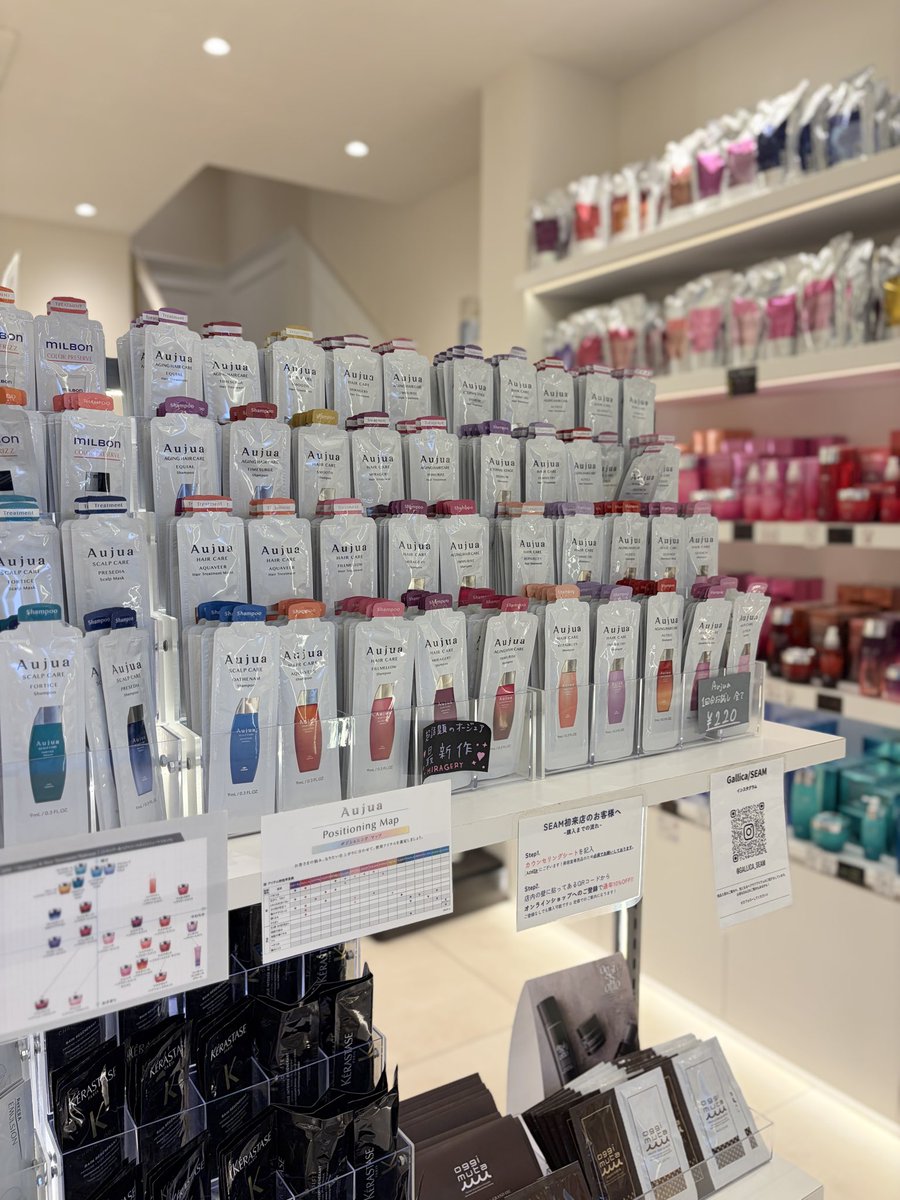 lilynyam's tweet photo. 表参道のSEAMも良かったです💐リケラエマルジョン、オージュアやミルボンなどサロン専売品のパウチも色々揃っていて、お試ししたい時や旅行用におすすめ🫧有料で会員登録すると10%OFFになるそうです✍🏻

📍SEAM / 表参道 https://t.co/Q1Es0tiNth