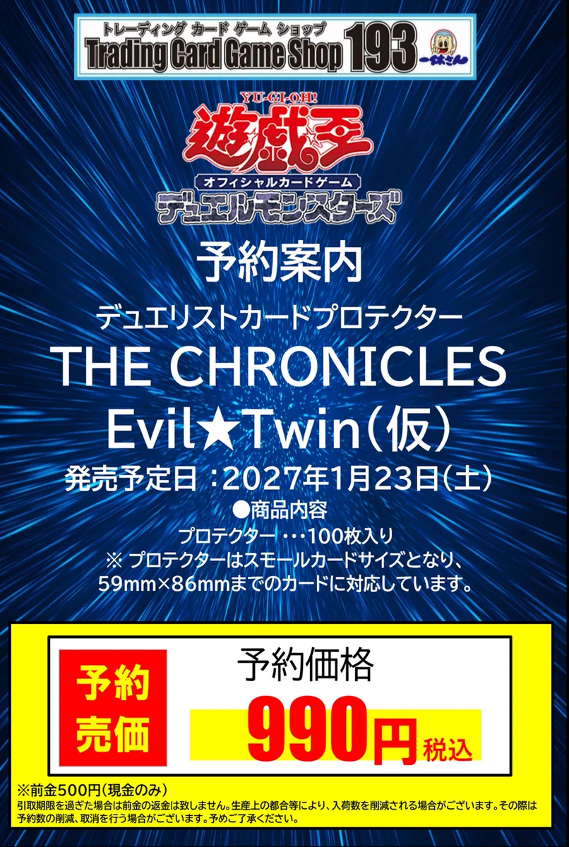 193秋葉原店＠🔥Grand Archive取扱開始🔥 on X: 