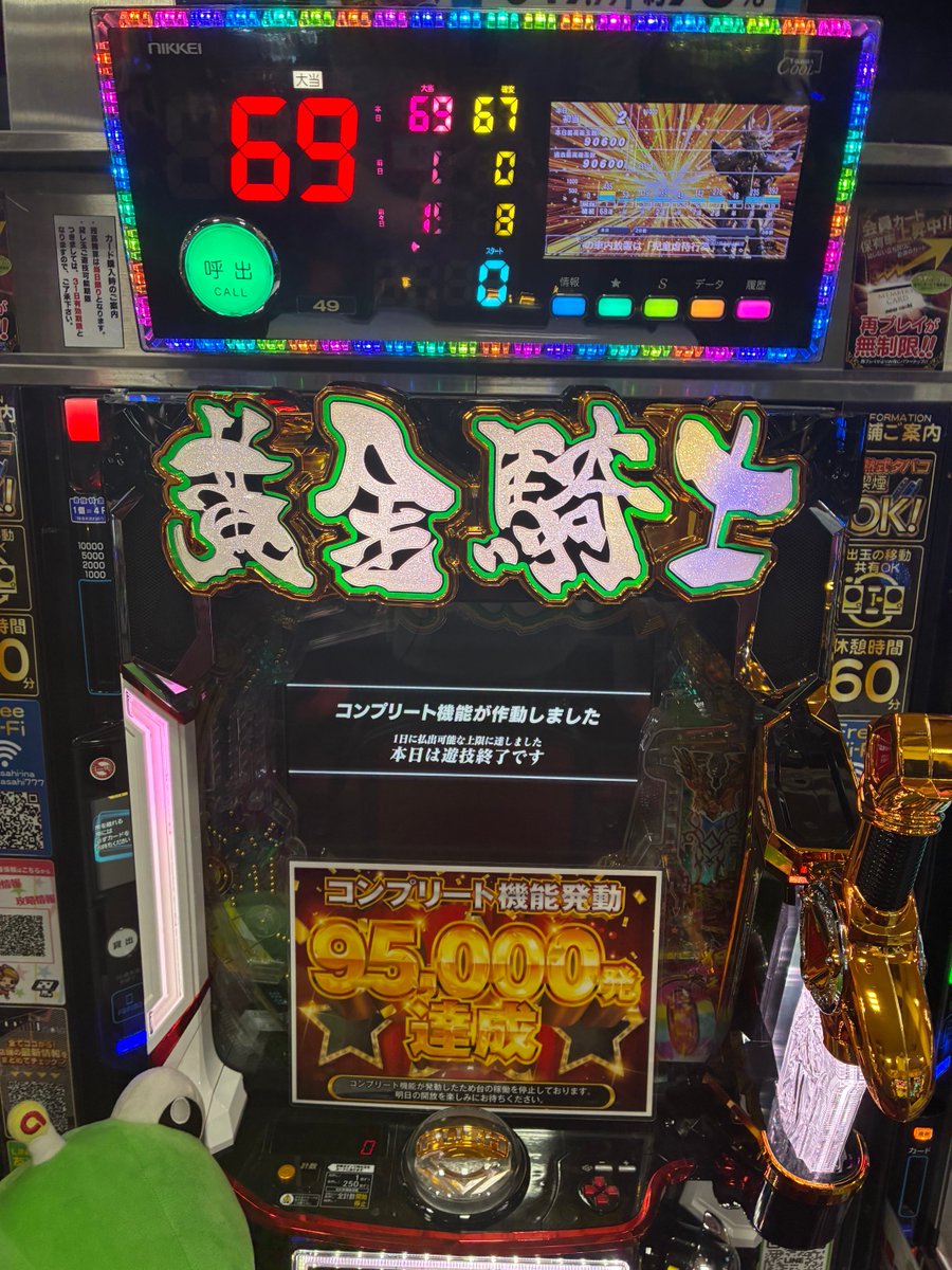 megane_asahi's tweet photo. ＼＼ー速報!!ー／／  
🔥e牙狼12黄金騎士極限🔥
🔥🔥🔥49番台🔥🔥🔥
🎉ーコンプリート達成ー🎉
おめでとうございます🐒
＃牙狼聖域化計画　＃金色になれ
＃ニューアサヒ伊那店 https://t.co/QT6LNi3yne