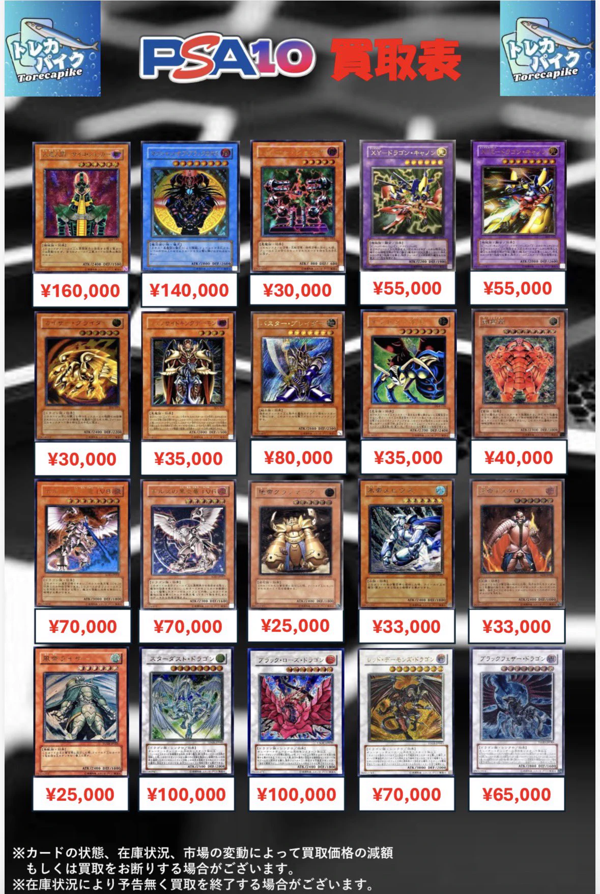 遊戯王カード 9枚セット 旧レリーフ多数❗️ エラーカードレリーフ抜けあり❗️ トレカパイク TORECA PIKE on X: 