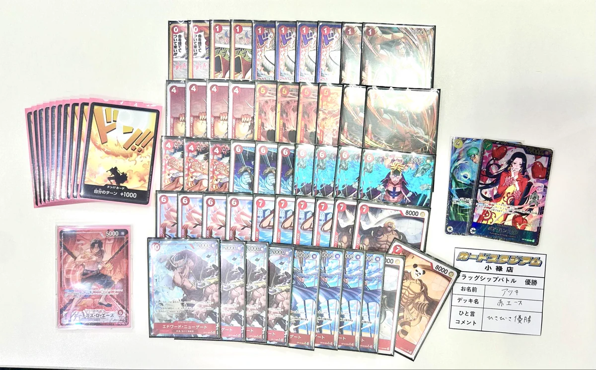 赤エース デッキ　フラッグシップ優勝 カードスタジアム小禄店 on X: 