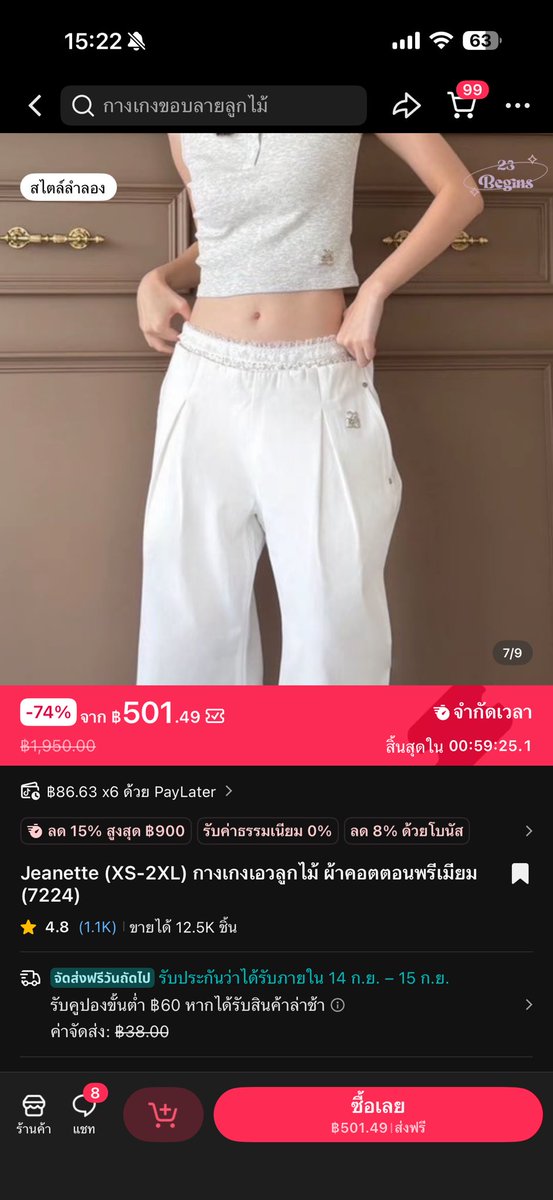 Btagen_'s tweet photo. ส่งต่อกางเกง 23begins 320บาทรวมส่ง สีขาว ไซส์L  ใส่ไป 1 ครั้งถ้วน🥹 ใหม่มากๆ เค้าใส่แล้วแน่นจะไปซื้อไซส์xl สอบถามได้นะคะ #ส่งต่อ #โล๊ะตู้เสื้อผ้า #ส่งต่อเสื้อผ้ามือสอง #ส่งต่อเสื้อผ้า #เสื้อผ้ามือ2 #มือสอง #โล๊ะตู้ https://t.co/8aqIKuVL81