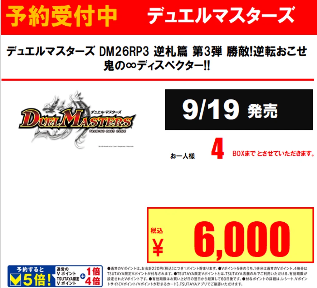 啓文社コア福山西店(トレカ情報) on X: 