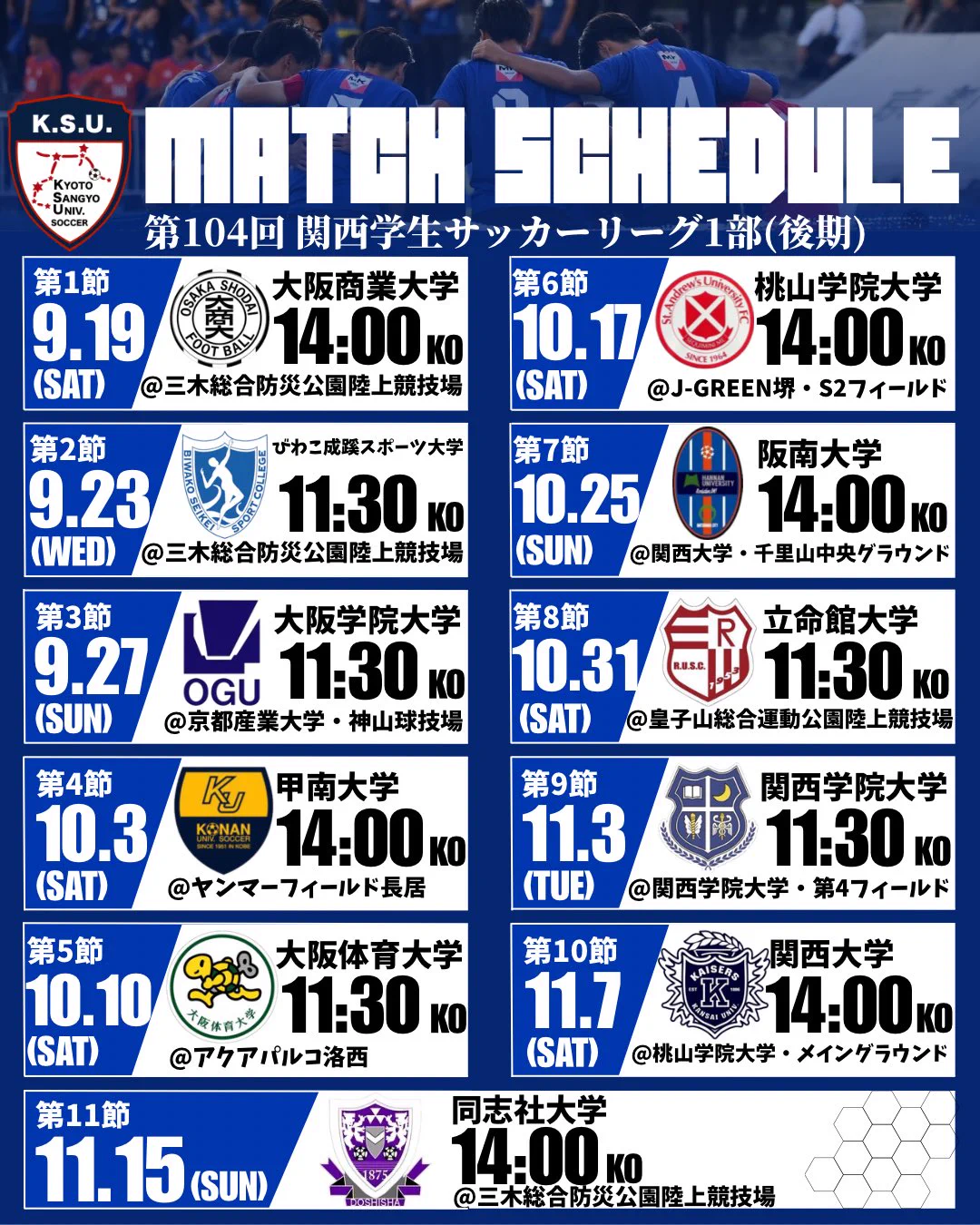 京都産業大学体育会サッカー部❮公式❯ (@ksu_soccer) / X