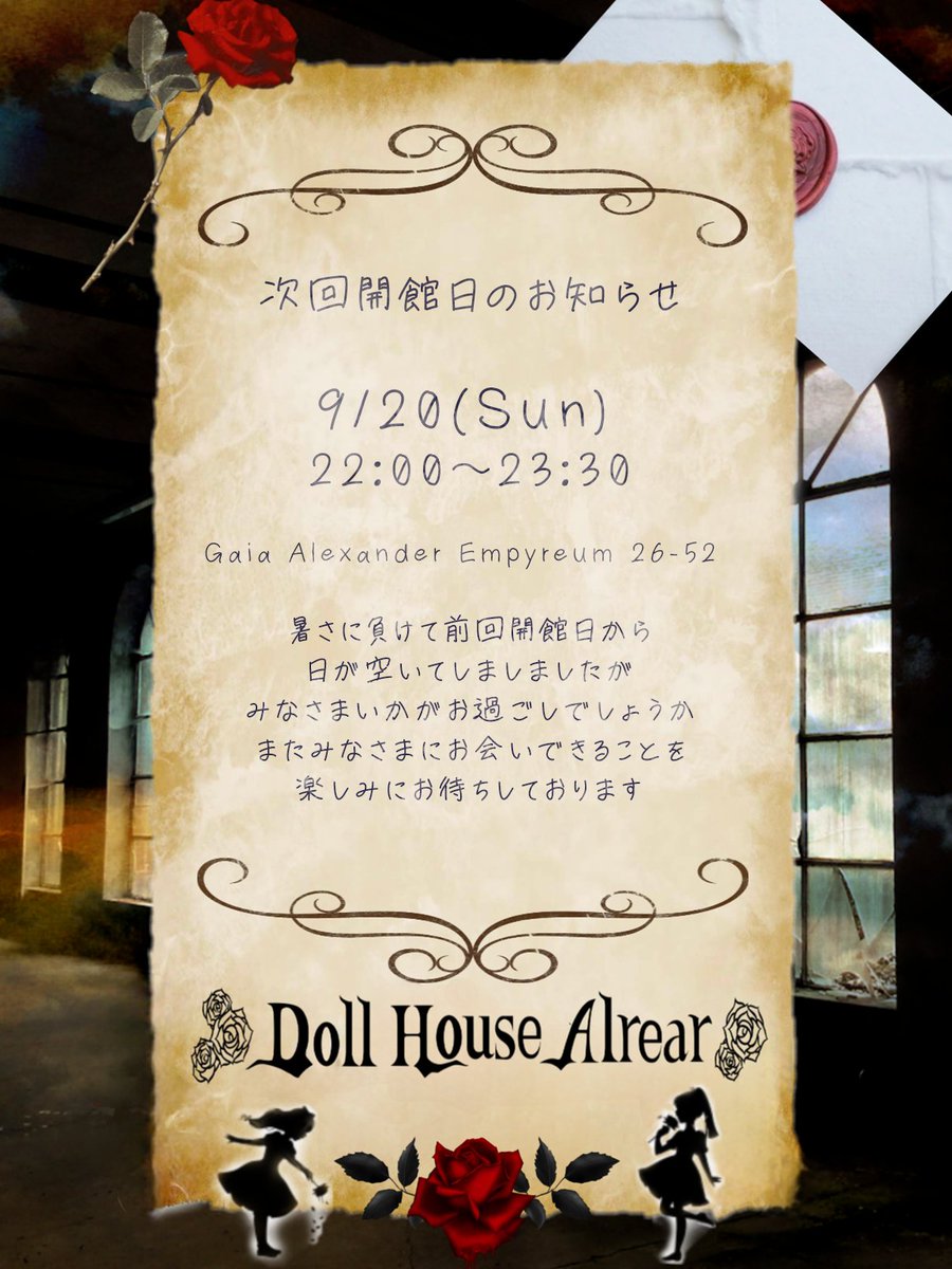 DollHouseAlrear's tweet photo. ┈┈┈┈┈┈┈┈┈┈┈┈┈┈⿻*.·

今月の開館日のお知らせです🌹

お知らせが遅くなってしまいすみません
ご都合のあう方は
ぜひ遊びにいらしてくださいませ🦋

 #DollHouseAlrear #ドルレア https://t.co/BXn9uEbC4Z
