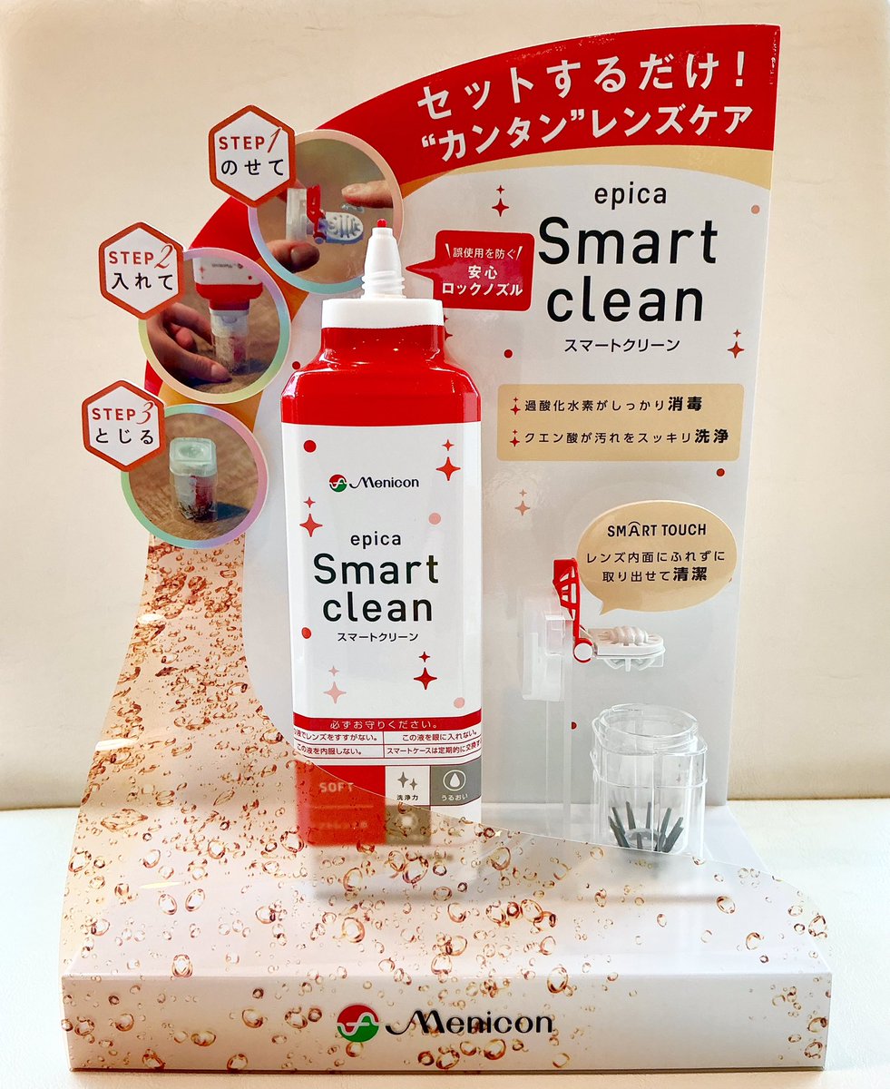 Eye_Can_staff's tweet photo. ✨️のせて、いれて、閉じるだけの簡単コンタクトレンズケア✨

ソフトコンタクトレンズの洗浄液は【エピカ　スマートクリーン】がオススメです😉

レンズ内側に触れずに取り出せるので、清潔にお使いいただけます✨
↓詳しい使用方法はこちら↓
https://t.co/4jkglCN94Q
#コンタクト #洗浄液 https://t.co/HeMsvPGsjg