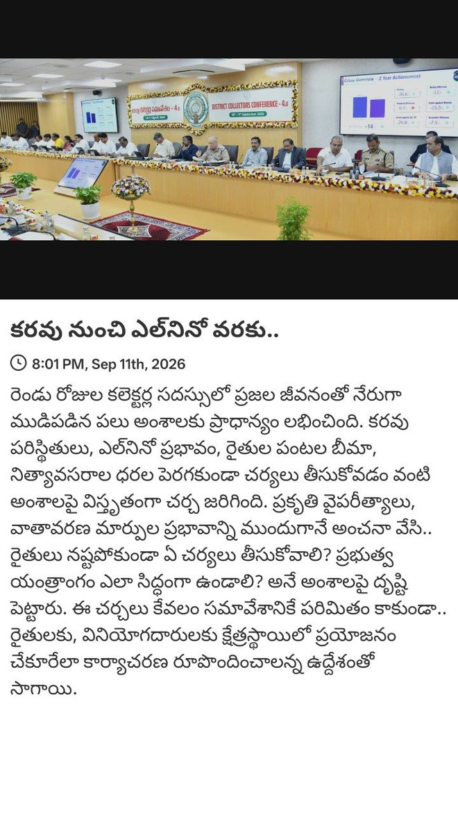 SrideviRoyal's tweet photo. News via #MyTDP: ��రవు నుంచి ఎల్‌నినో వరకు..

https://t.co/ACSnTTXhkz https://t.co/mJqGAmfa1e