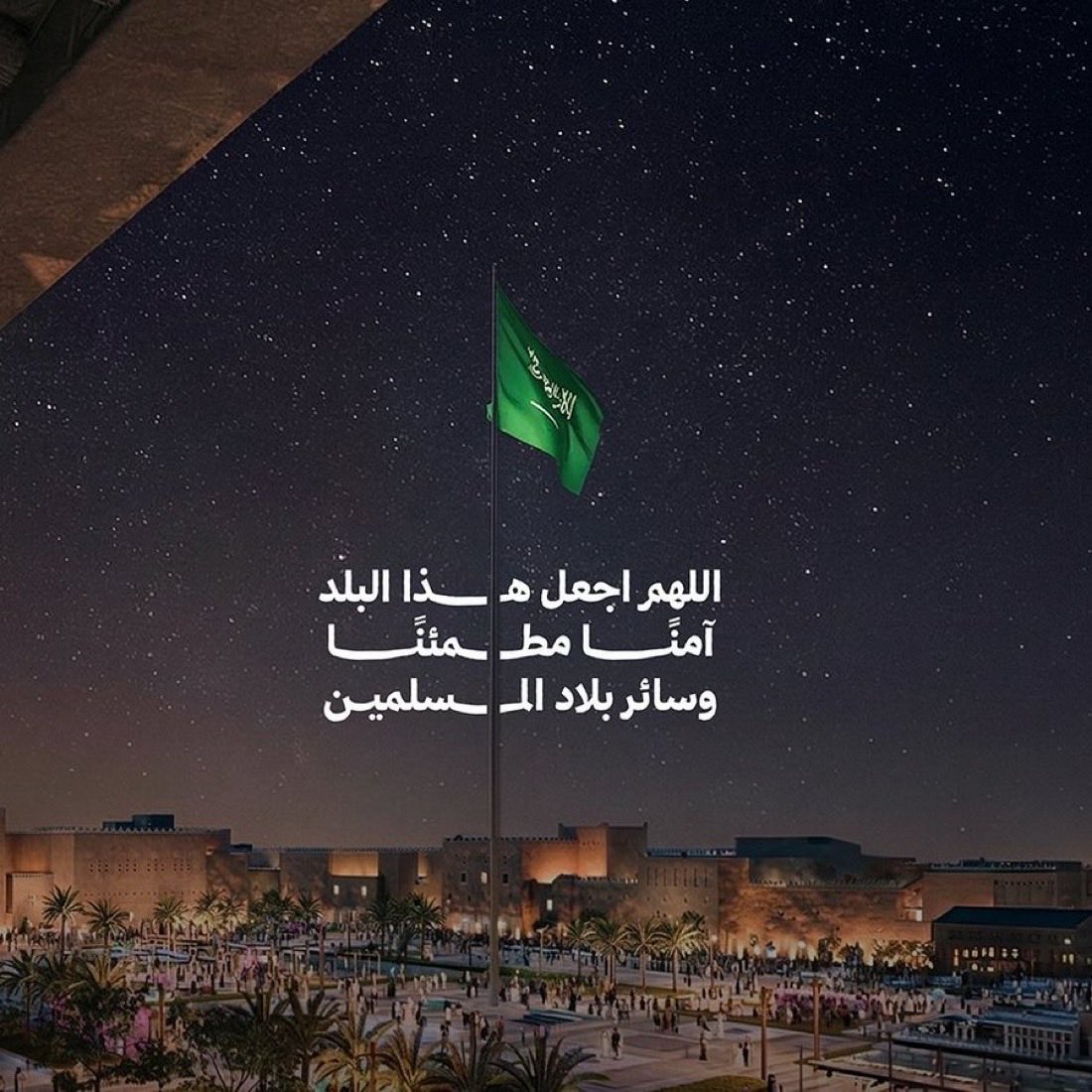 HaloulDr's tweet photo. للهم اجعل هذا البلد آمنًا مطمئنًا وسائر بلاد المسلمين. https://t.co/4NaUo5BObJ