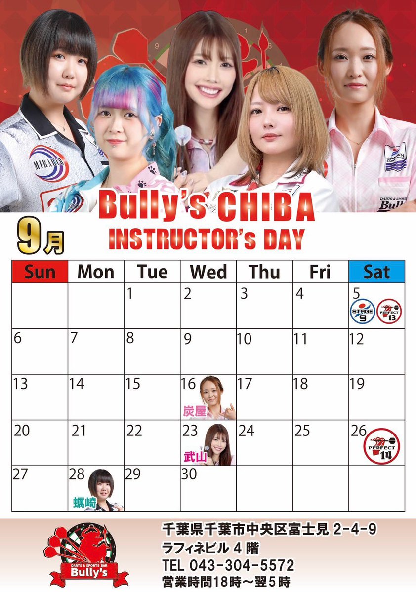 Bullyschiba's tweet photo. 9/12(土)18時～翌朝5時まで営業いたします！

涼しい日が続いておりますがBully's千葉店は熱く元気にOpenします！🔥

『Bully's千葉店×MIRARCH Specialコラボくじ』
1日目から沢山のお客様に引いて頂きました✨️
まだま���豪華景品残っておりますのでぜひお早めに🏃‍♂️💨

期間中はスタッフがはっぴを着てお待ちしております！

ダーツライブカプセルVol.2も入荷から2日でかなり少なくなってきております！
推しをまだGETできてない方はぜひぜひBully's千葉店へどうぞ( > ·̫ <)👍🏻🌟

本日は、はやと&ニーナ&むつき&さくら&かんじで元気にお待ちしております！