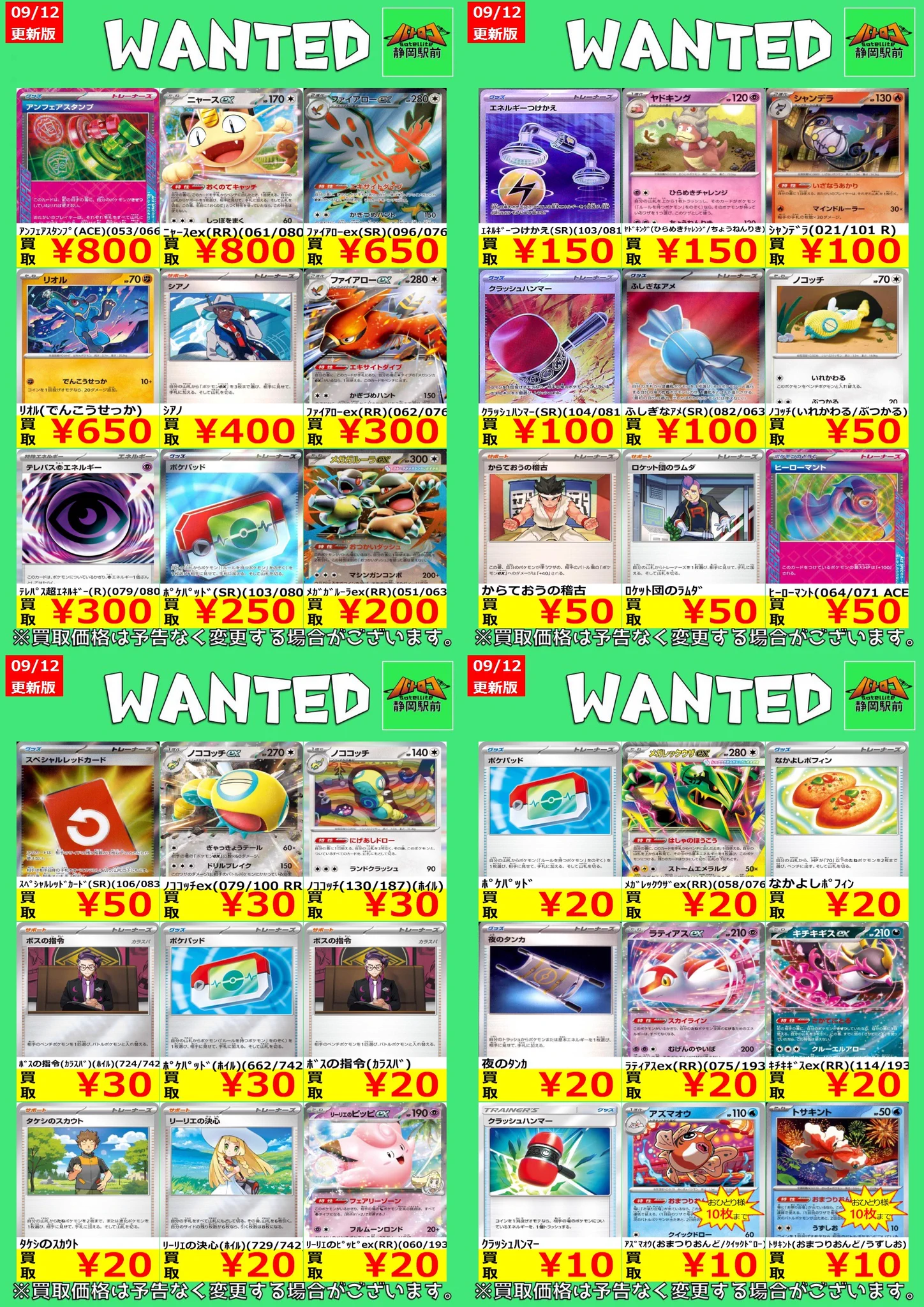 TC バトロコsatellite静岡駅前＠静岡PARCO5F on X: 