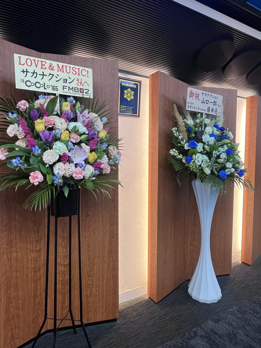 tmcocoa's tweet photo. #SAKANAQUARIUM20262027透明 
#大阪城ホール
#サカナクション

入場しました🎫

楽しみすぎる！

C4ブロック中央につき音響はバチバチ浴びられそう🔈

ただ多分ステージはほぼ見えないだろうなぁ
大きくなりたかった https://t.co/qysCqEYuLl