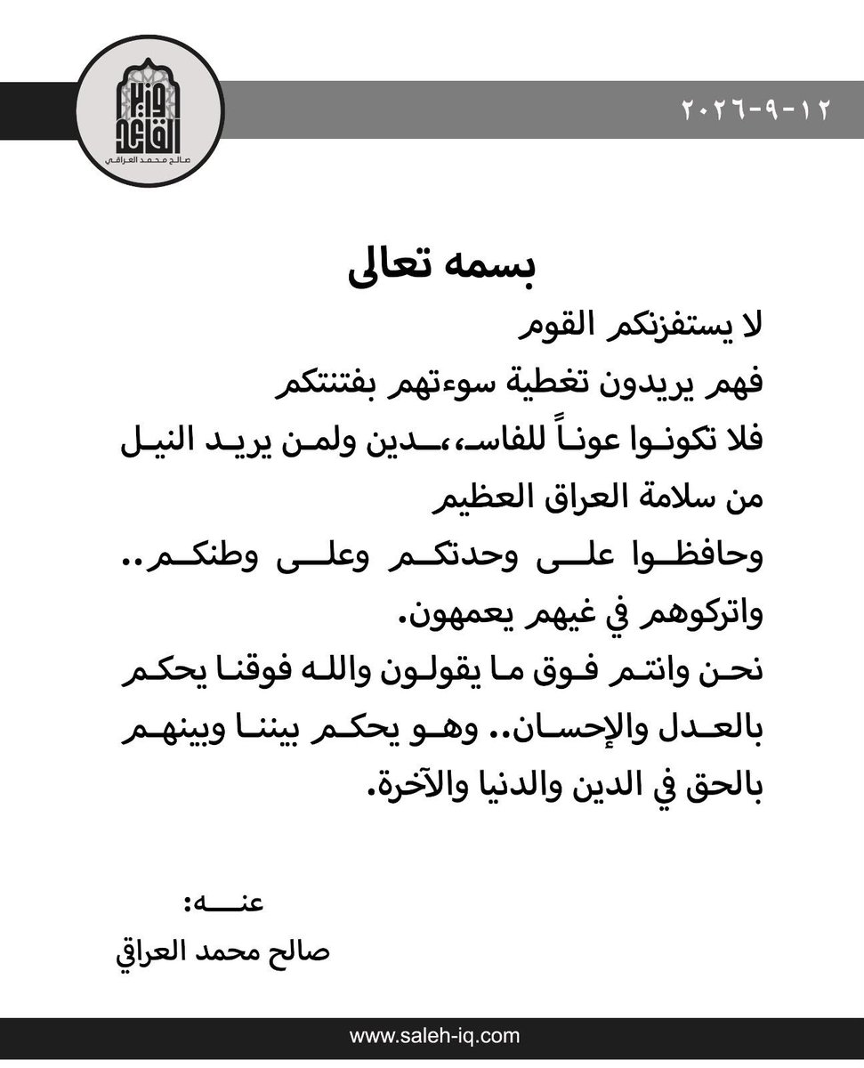 rahminhussein's tweet photo. الان نشر وزير القائد https://t.co/1fTpOflfPF