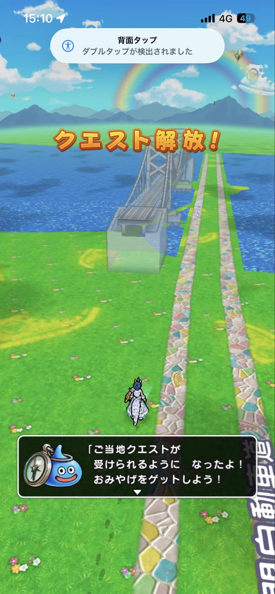 aonek_o's tweet photo. 予定変え過ぎて忘れかけてたけど、無事に鳴門大橋の #DQウォーク おみやげ回収。
バタバタしたりゆっくりしたりのギャップでてんやわんや… https://t.co/m9zpqWqO8Q