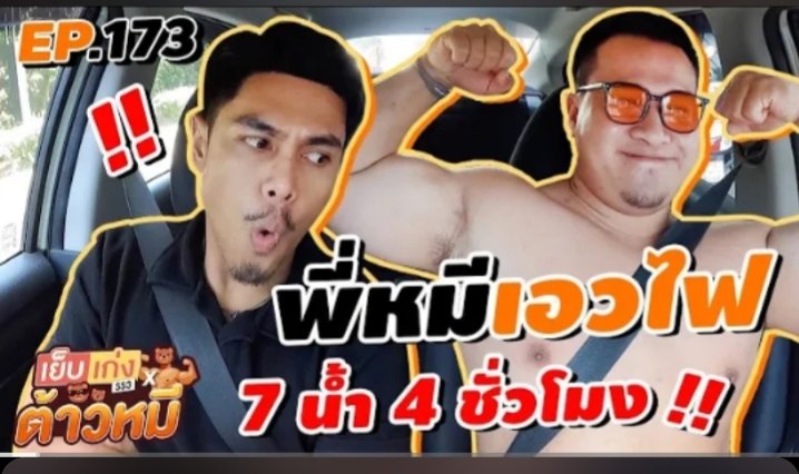 bombey_mania's tweet photo. @MethaSitht4459 @6Gex2HRKZgV6Zw3 @newm4qt ในโพสนี้ มีแต่คน อยากรู้จักรุก ทำไมคุณนิวไม่บอกบุญ(ชื่อ@ในX) ให้ได้ตามไป ฟอลล่ะครับ ทางนั้นเขาน่าจะชอบแสดงตัวอยู่ คงไม่ว่าหรอกเพราะ ในยูทูปก็มี ถ้าผมมองคนไม่ผิดนะ พี่หมีนัทขนาด 55 ความยาว M150 ใช่ไหม มีแต่คนค้างคาเพราะในคลิป ไม่มีใครเห็นตรงนั้น รบกวนลงคลิปเต็มด้วย😅 https://t.co/fiueOHu1qk