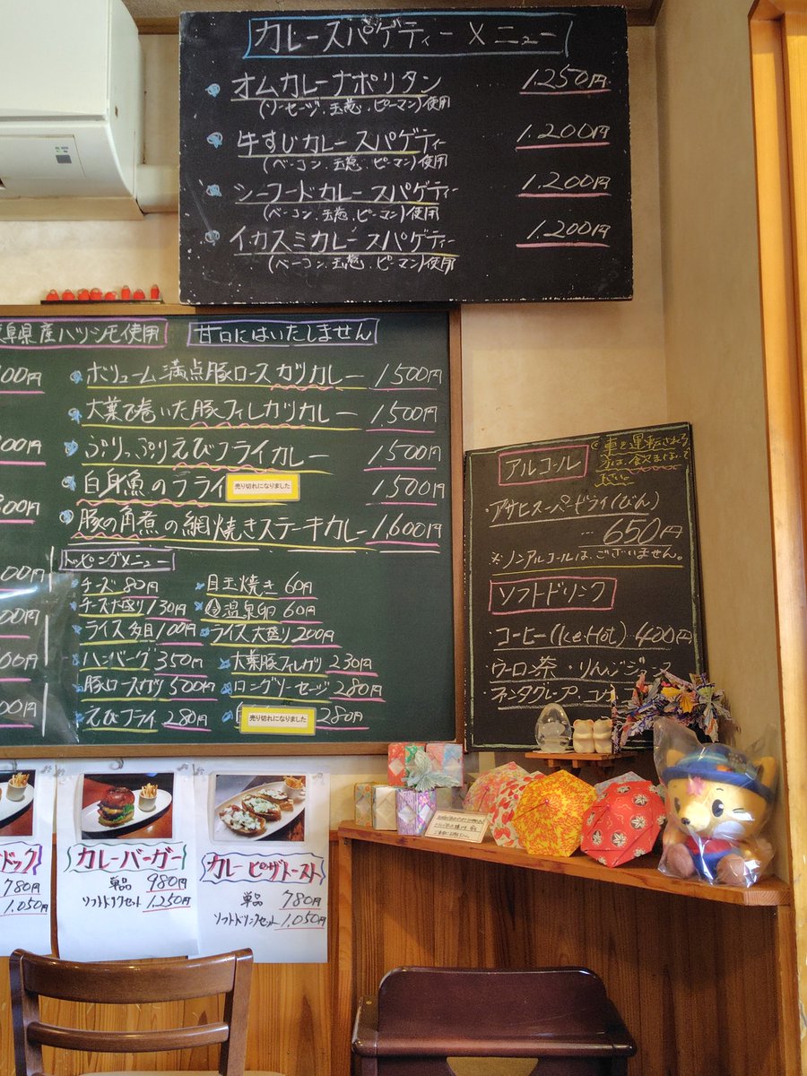 nozomu3074's tweet photo. ラ・リーモ

ビーフカレー ￥1400

お千代保稲荷の欧風カレー専門店。
俺の中では「割と新しい店」のつもりだったんだけど、気づけばいつの間にやら老舗と呼んでも差し支えないポジションに😧
オープン当初に一度来たきり。
まぁ、お千代保まで来て「よし、カレー食おう！」となる人は、中々の少数派だと思う🤔
当時何を食べたのかすら全く覚えていないので、久しぶりにご来店。

メニューが増えてパスタやハンバーガーなんかもある。ただし味付けは全てカレー🫢
ここは基本のビーフカレーちょい辛で。
ビーフカレーってガチな本気のやつは訳分からんスパイスを使っていて食えないレベルなんだけど、流石にそんなカレーだったらトラウマとして記憶に残るのはずなので、残ってないということは大丈夫だろうw

食べてみると、普通に美味しいビーフカレー。
まぁ、ここから「肉がどうの、スパイスがどうの」と長々語るほどの衝撃はない。
でも、ちゃんと丁寧に作られているのは分かる。
特別な何かがあるわけじゃない。

だが、それでいい。
カレーなんて、こういうのでいいんだよ。

店員さんが頻繁にお水を持ってきてくれるので水不足を心配しなくていいのもポイント高い。

さて、帰り際にふと思い出して壁を確認。
オープン当初に来た時、当時人気絶頂だったマナカナのサインと写真が飾ってあったのだが……
なんと今でもちゃんと飾ってあるw
サインの日付を見ると2006年。
……2006年って。
もう20年も前なのかよ🧐
カレーより、こっちの年月の経過のほうがよっぽど辛いわ😧