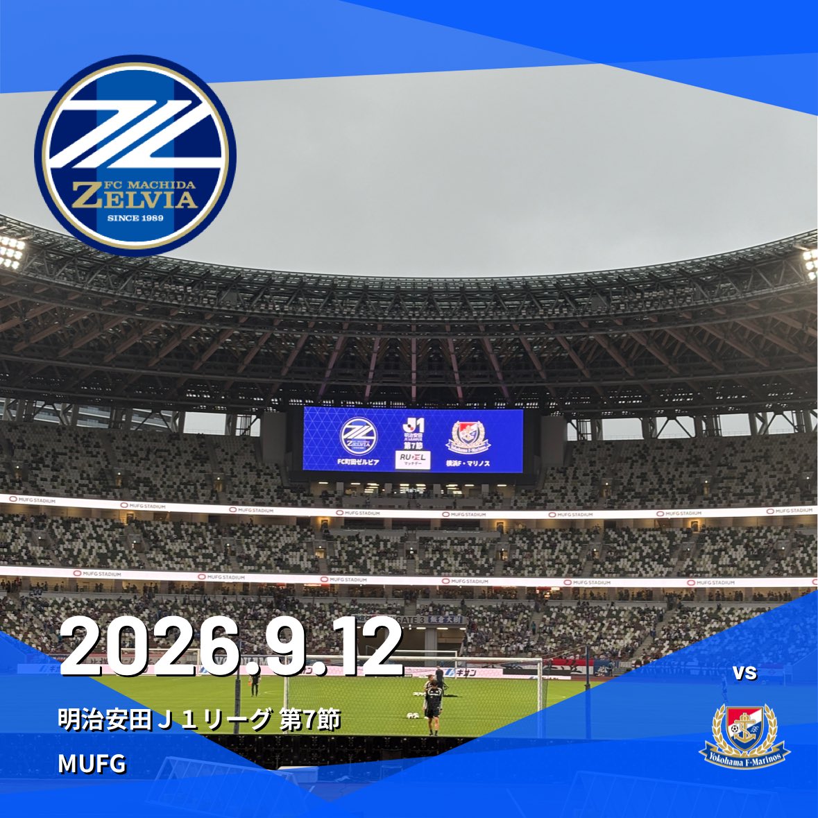 exitzel's tweet photo. 国立決戦！ https://t.co/QsX0Bf4XKP