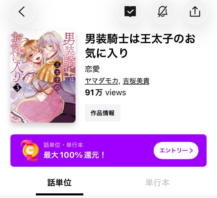 haremoka68's tweet photo. 「#男装騎士は王太子のお気に入り」
91万viewsありがとうございます🥲✨
コミックス全3巻も絶賛発売中です！
よろしくお願いします🙇‍♀️🤍 https://t.co/2c1oLVFAnz