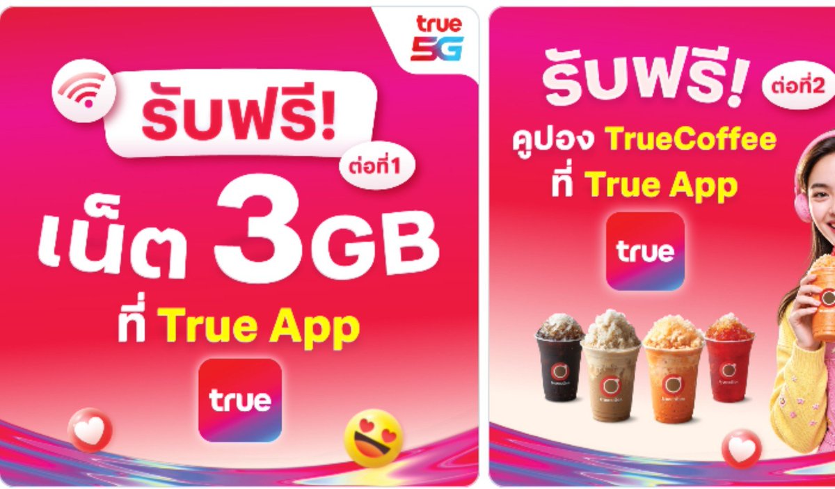 ketpokkoom's tweet photo. #true #แจกฟรี #เน็ตฟรี 

รับเน็ตฟรี 3GB ง่ายง่าย

กดผูกเบอร์กับ LINE True5G แล้วรับสิทธิ์เลย!
👉 https://t.co/cuDMH6Rqy9

ตั้งแต่ 1 ก.ย. 69 - 30 ก.ย. 69 เท่านั้น

*เงื่อนไขเป็นไปตามที่บริษัทฯ กำหนด

#TrueApp #Truedtac5G #แจกจริง @NGUB2906 https://t.co/4XSb7cxNDn