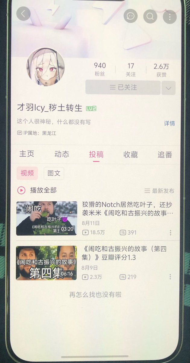 wanderer824's tweet photo. I reposted this from Bilibili with permission from the original creator. This is the original author. https://t.co/kRsOFlU8uj