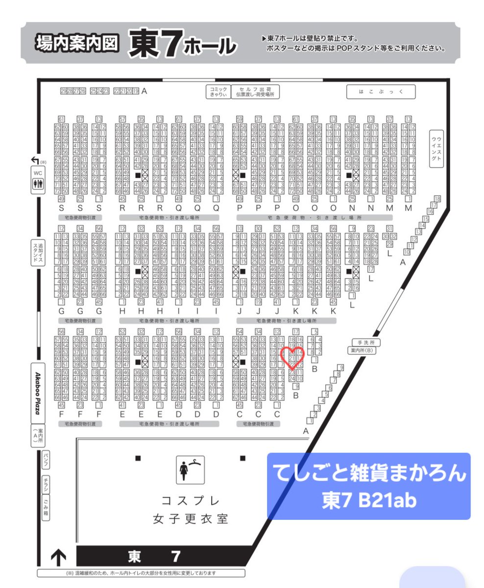 macron546968's tweet photo. 9/13のお品書きです✍️

TOKYO FES Sep.2026
Beckon of the Mirror 41
てしごと雑貨まかろん
【東7ホール B21ab】

ぬい靴はEXマスコットなどで自立可能です👟
風船とローズブーケは当日にお好きな色・本数を組み合わせられるプチ・オーダーも開催😊
世界にひとつの推し色アイテムをぬいちゃんにぜひ💕 https://t.co/0mcrY3ICKQ