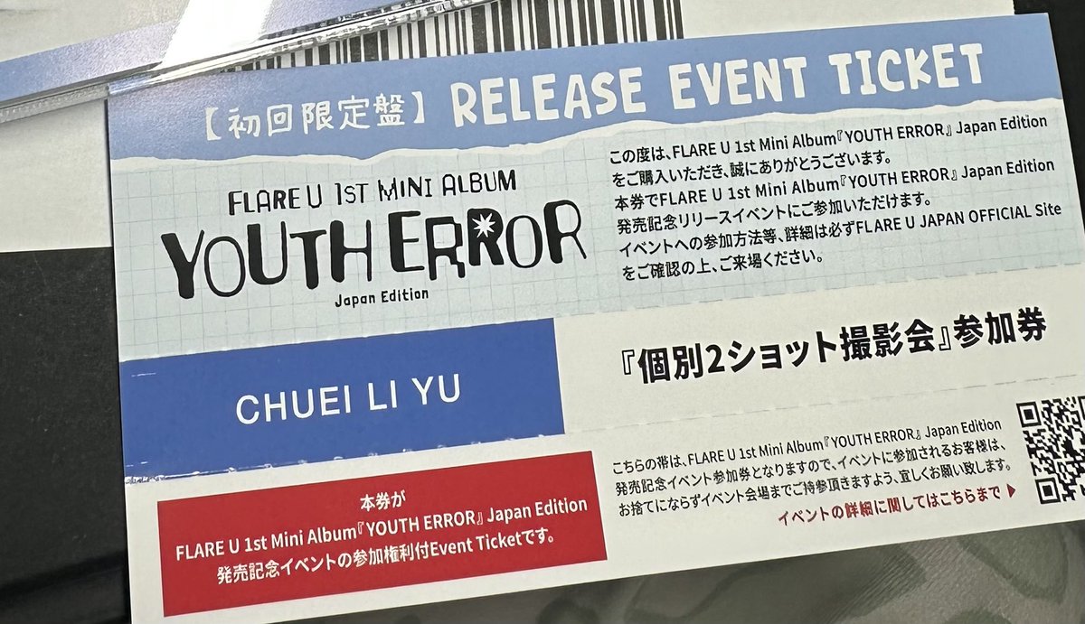 maruzlove's tweet photo. FLAREU FLARE U YOUTH ERROR  リリイベ 特典会 ツーショット ハイタッチ 交換 譲渡 チェリブ カンウジン

譲)  リブ 2ショット撮影会　

求)   ウジン 2ショット+0.4

東京手渡しの交換希望です🍀
お気軽にお声がけください🌷 https://t.co/HqrEp9xUgG