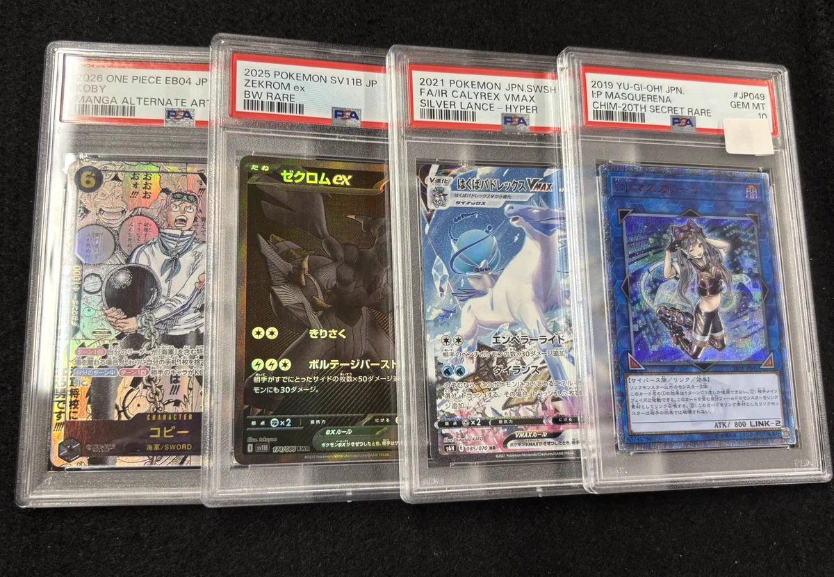 トレーディングカード まとめ売り ガンダム 遊戯王 ポケモン ワンピース トレカパイク TORECA PIKE on X: 