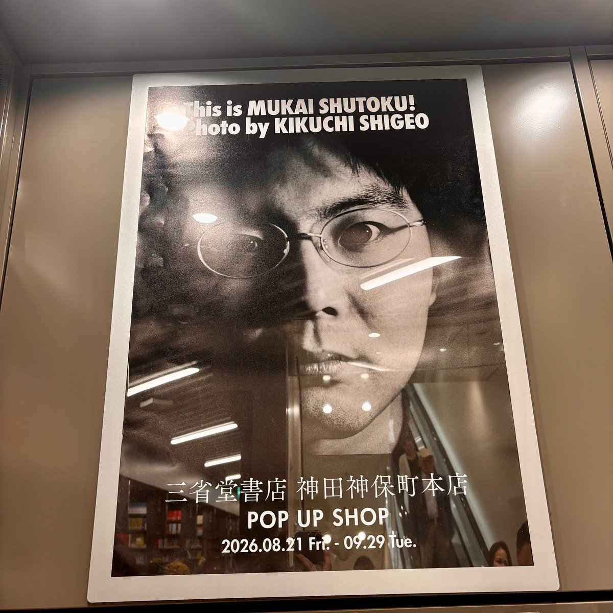 naochannman's tweet photo. 「This is 向井秀徳! Photo by 菊池茂夫」
POP UP SHOP IN 三省堂書店 神田神保町本店
選書は売れ行き好調なのでしょうか！店員さんが補充にいらしてた。さらに3冊買わせていただきました😇🙏Tシャツは鉄砲玉のM,L在庫あり、XLはなかったような？
リストはA4用紙で有人レジにて。まだ在庫はありそう🤩 https://t.co/fGq8jWJpqA