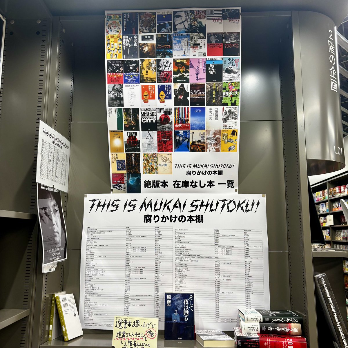 naochannman's tweet photo. 「This is 向井秀徳! Photo by 菊池茂夫」
POP UP SHOP IN 三省堂書店 神田神保町本店
選書は売れ行き好調なのでしょうか！店員さんが補充にいらしてた。さらに3冊買わせていただきました😇🙏Tシャツは鉄砲玉のM,L在庫あり、XLはなかったような？
リストはA4用紙で有人レジにて。まだ在庫はありそう🤩 https://t.co/fGq8jWJpqA