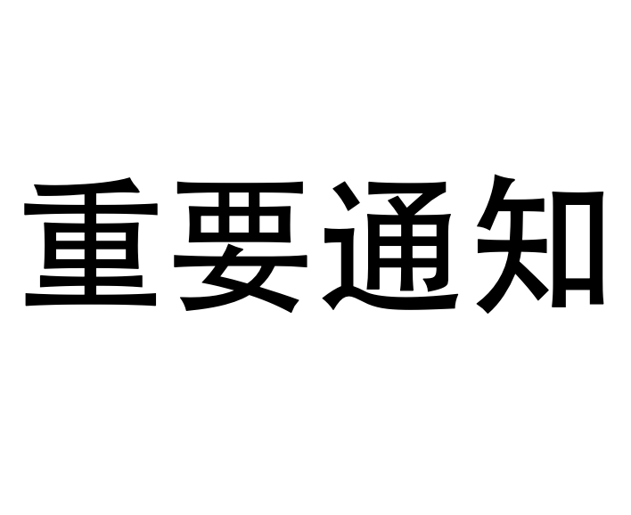 Blonskr's tweet photo. 重要公告：
��于BEM 挖矿合约平稳运行至今，我们上周也拿到了Salus的审计报告。这段时间我在持续观察，没有发现挖矿合约任何重大问题，而我手中的管理权，就是最后的风险隐患。因此，我决定在今天彻底放弃BEM挖矿合约的管理权。自此，BEM整个体系：包含挖矿合约、代币合约（代币合约早已放弃管理权）、其他关联合约等，关于BEM的全部合约，将永久不能升级、不能暂停、不能修改任何题目与答案，BEM 的总量与产出曲线永久固定。一切，不可撤销。本次放弃管理权提案已提交，48小时后会正式生效。从今天开始，BEM 彻底的，属于所有人。

弃权提案：https://t.co/TnMSAmlukz
区块：121,419,273
执行时间：
2026-09-14 08:08:52 UTC
2026-09-14 12:08:52 UTC+4
2026-09-14 16:08:52 UTC+8