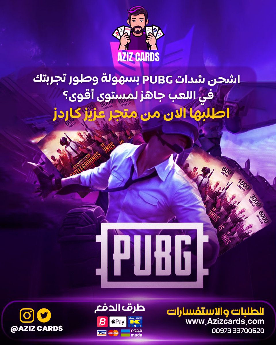 AzizCards's tweet photo. استعدّ لخوض المعركة بكامل قوتك، واشحن شدات PUBG بسرعة، وأمان، وموثوقية مع AZIZ CARDS.

نوفّر خدمة شحن فورية بأسعار منافسة، لتستمتع بتجربة لعب أفضل دون انتظار.

💳 الدفع: كاش أو بنفت
@AZIZCARDS
📩 للطلب والاستفسار: 33700620

#AZIZ_CARDS #PUBG #PUBGMobile #شدات_ببجي #شحن_شدات https://t.co/wKcVmloVDP