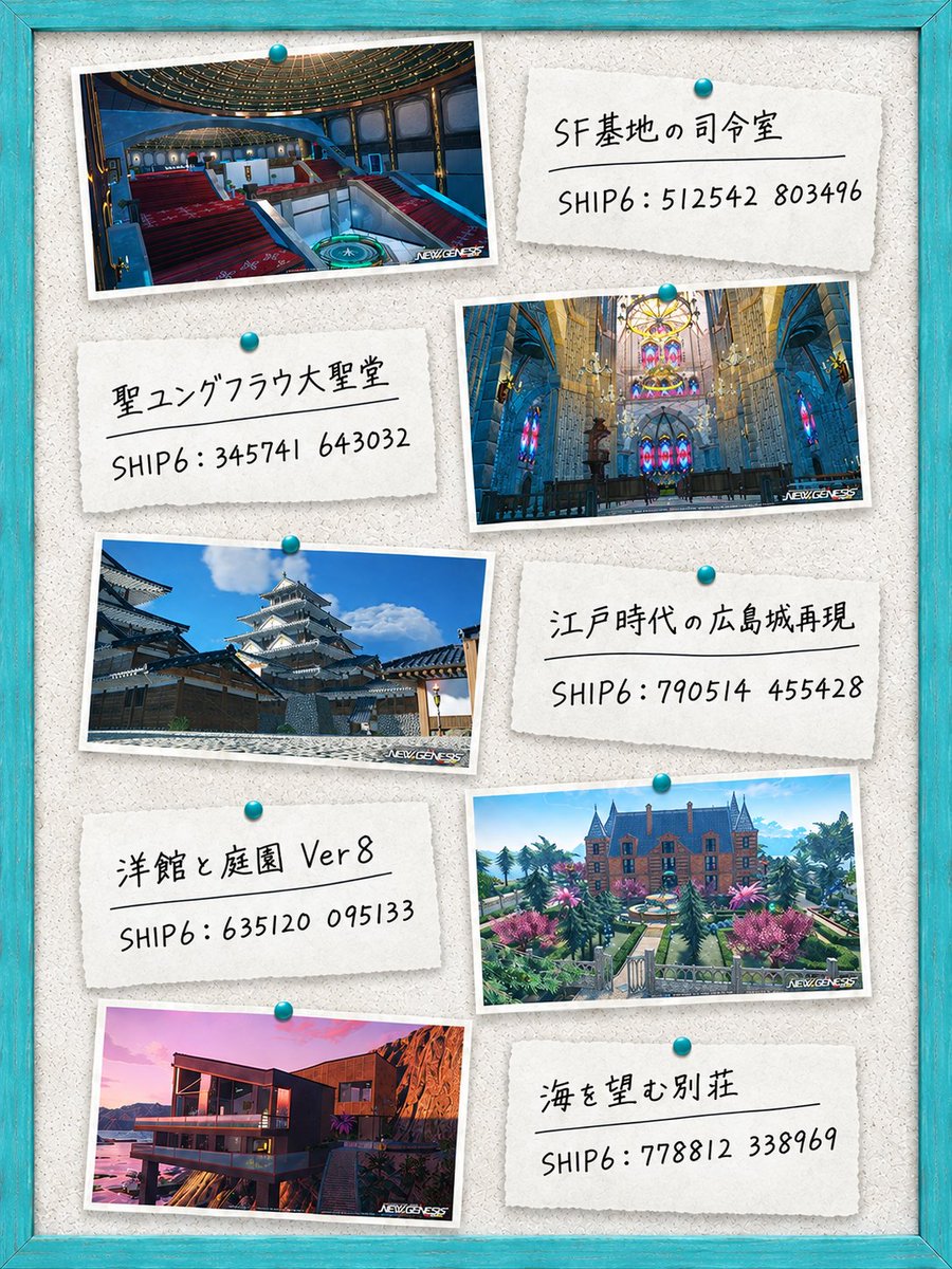 aura_0068's tweet photo. CSも更新しましたので私のCSをまとめなおしました。
現在はSF・大聖堂・日本のお城・洋館・モダンな別荘の5つです。
更新は新しい順にモダン→大聖堂→SF→洋館→お城です✨
ぜひ遊びに来てください(*'ω'*)  #PSO2NGSGLOBAL
#PSO2NGS_S︎S
#クリエイティブスペース https://t.co/OtP9UiTOmE