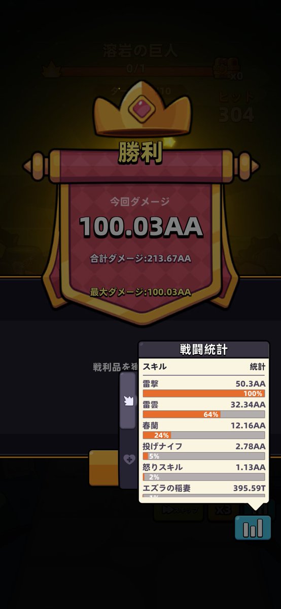 kusakusa_naihu's tweet photo. 封印100AA超えた!！！
最高ダメージ112.19AA！
稲妻チャージ最強！稲妻チャージ最強！稲妻チャージ最強！⚡️⚡️⚡️⚡️⚡️ https://t.co/SklqtPl9XB
