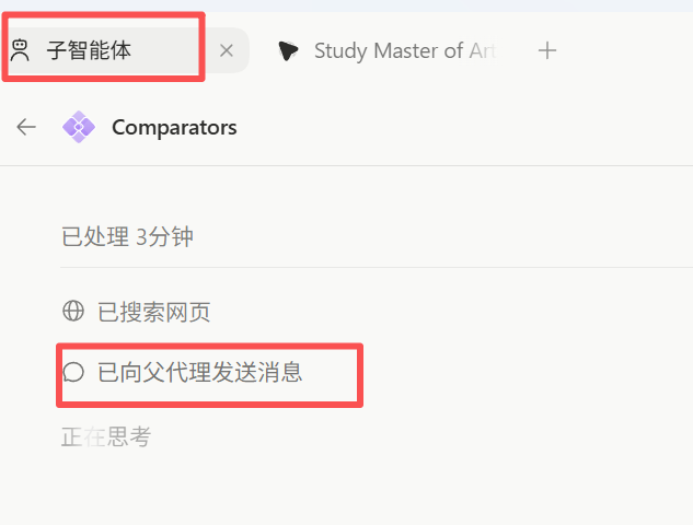RomanhunterV's tweet photo. 刚发现Codex在执行任务中调用子代理的回复，竟然如此的朴实无华...哈哈哈哈哈哈哈 https://t.co/uDaefn0Fgh