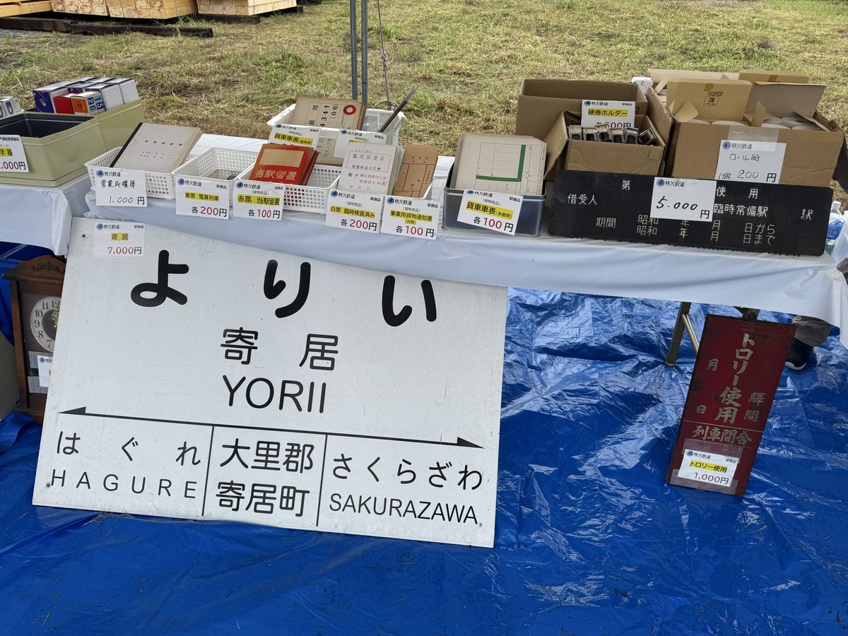 paleo_palena's tweet photo. 今日は広瀬川原車両基地での鉄道関連品販売会を実施しました！
天気が心配でしたが、たくさんの方にお越しいただきありがとうございました🙇‍♀️

次回の開催はしばらくは未定ですが、さらにラインナップを増やして実施したいと考えています💪 https://t.co/b7bixjsZGl