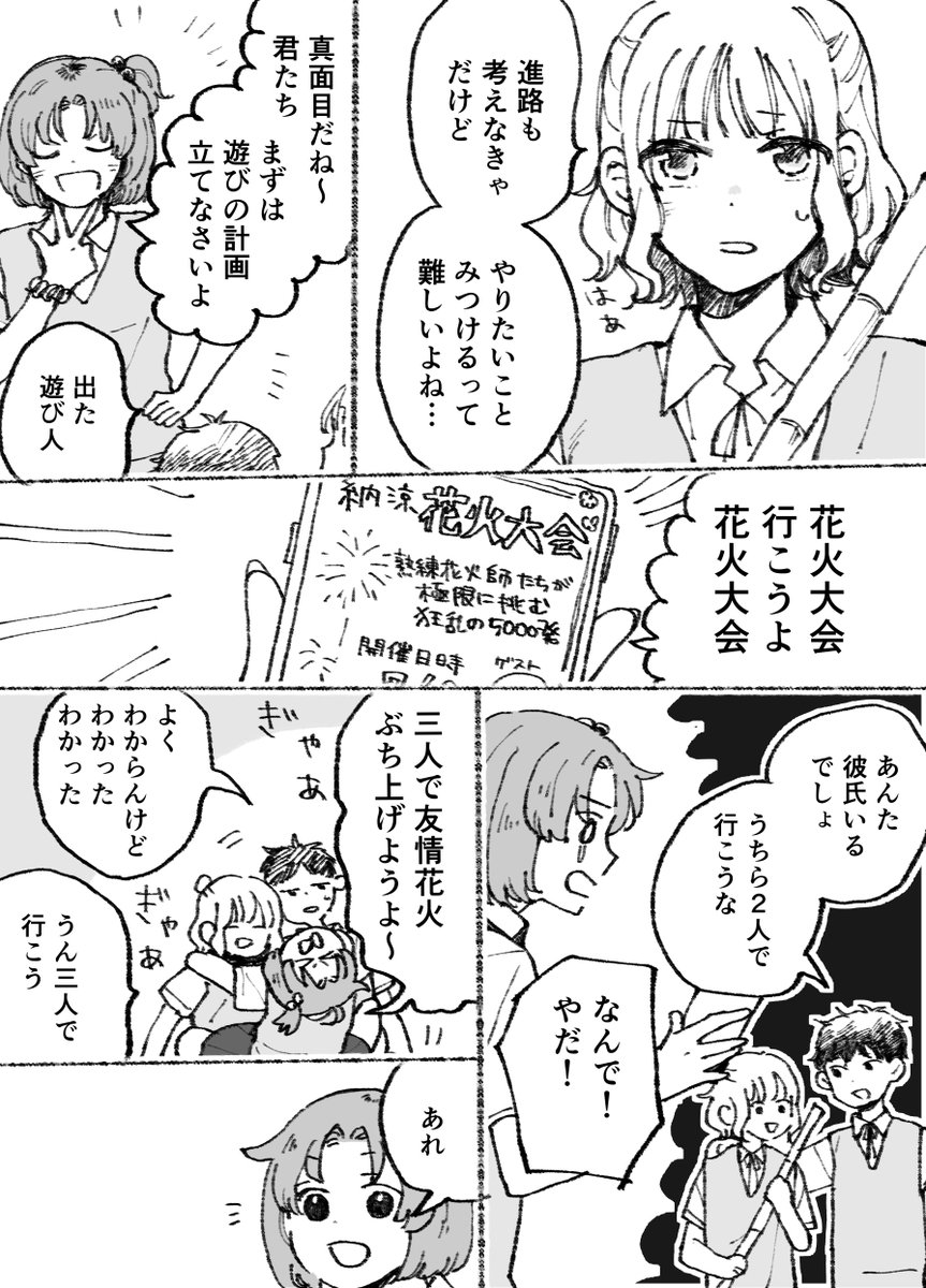 akashi_plkl's tweet photo. 母ふたり娘ふたり3①(1/2) https://t.co/7CAJuKC9ER